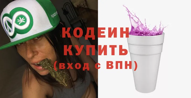 наркошоп  Гороховец  Кодеин Purple Drank 